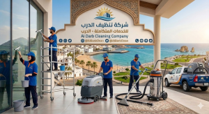 image_d3935f05-300x164 شركة تنظيف بالدرب | خصم 30% وأفضل خدمات نظافة المنازل والفلل 0550495651